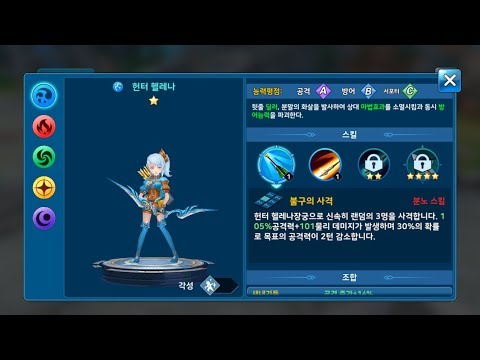 검과차원 (Mobile, No Voice) HQ - 헌터 헬레나 Hunter Helena Ryona + LowHP 01