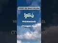 20 Sifat Wajib Bagi Allah SWT