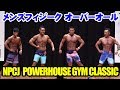 メンズフィジーク オーバーオール / NPCJ Powerhouse Gym Classic / Men's Physique Over All