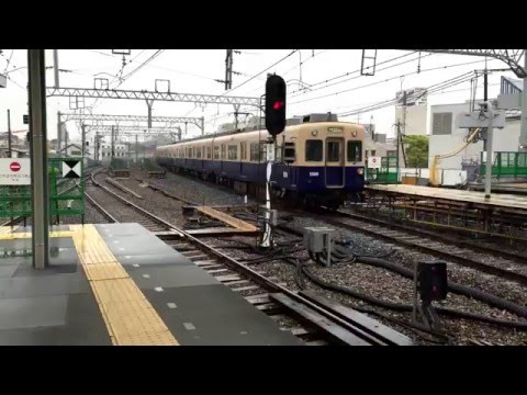 HANSHIN LINE ( KOSHIEN ) KOBE SAN-NOMIYA