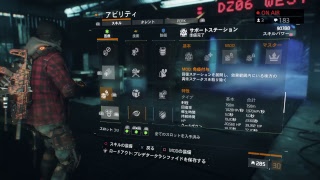 ディビジョン まったり配信