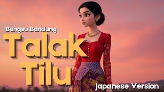 Download lagu Talak Tilu (トリプル) – Bungsu Bandung Versi Jepang 🇯🇵💔 | Anime MV Cover by Utanesia mp3