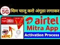 Airtel Mitra Sim Activation Process 2024 Airtel Sim Chalu Kaise Kare 2023 How To Activate Airtel Sim