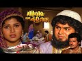 अलीबाबा जब अपने भाई की लाश को लेकर पहु�