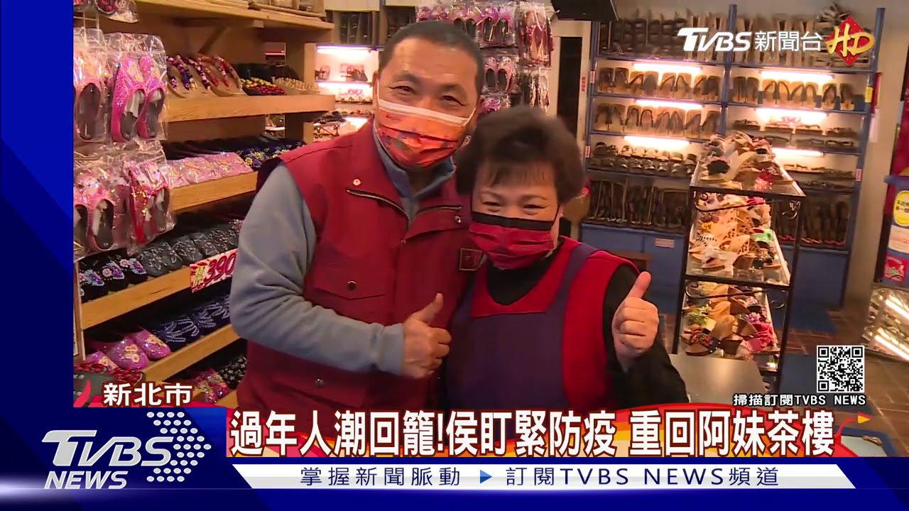 九份老街一度列2階管制　侯初二視察防疫