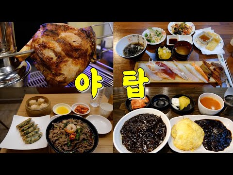 성남 맛집 유튜버 공유, 맛집위치 공유 — 보산동 관광특구 근처 맛집