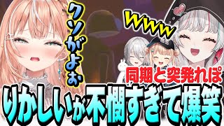 一人生き残ったりかしいが不憫すぎて爆笑してしまう石神【 R.E.P.O. / 石神のぞみ 五十嵐梨花 鏑木ろこ ソフィア・ヴァレンタイン #石神のぞみ切り抜き 】