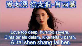 Download lagu 爱太深 伤太狠🎵演唱🎵肖雨蒙🎵cover🎵Ai tai shen shang tai hen mp3 Download lagu 爱太深 伤太狠🎵演唱🎵肖雨蒙🎵cover🎵Ai tai shen shang tai hen mp3