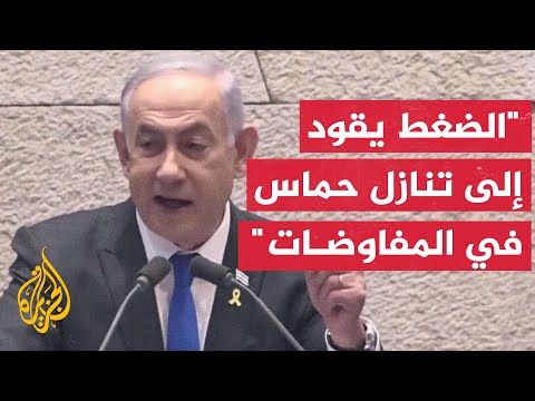 نتنياهو زيادة الضغط العسكري تقود إلى تنازل حركة حماس أكثر فأكثر في المفاوضات