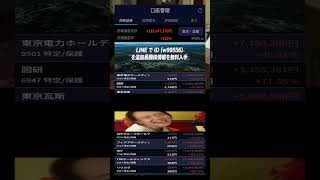 #NISA,#新NISA,#つみたてNISA,#iDeCo,#配当金,#配当利回り,#決算,#決算分析,#業績,#企業分析,#銘柄分析,#株予想,#株の買い方,#株の売り方