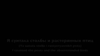 Я сошла с ума (Ya soshla s uma)  Lyrics, transliteration and English translation