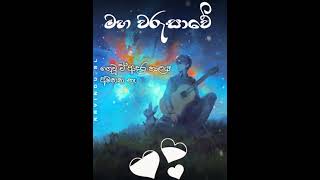 Maha Warusawe Cover Shihan Lanthra Lyrics Video Wh