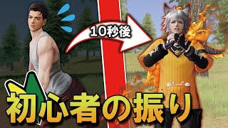【荒野行動】初心者のふりして激ヤバ暴言チームの入隊試験に潜入したらwwwwww