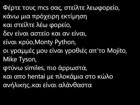 Bloody Hawk ft Intifada,Obnoksious Kas, Dj Toad  -  Φορείο