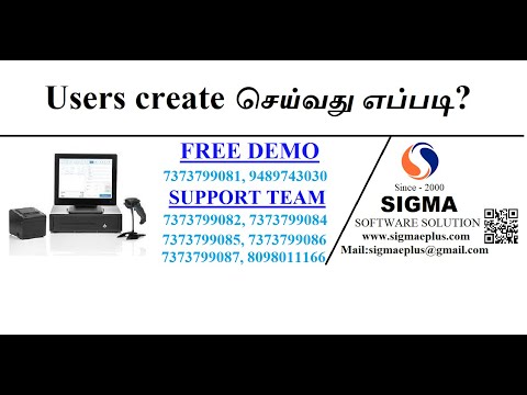 Users create செய்வது எப்படி?
