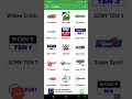 How to watch ptv sports live on moblie | how watch pak vs India live match