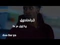 LIl FREENY Lyrics قلب مكسور 2021
