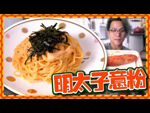 Pasta Mentaiko Ala Cafe Jepang