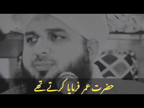 Hazrat Umar R.A Best Advice For US ❤️ ❤️ ❤️ ❤️ ❤️ ❤️ ❤️ 💯💯💯💯💯💯