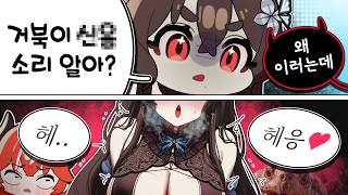 그걸 왜 아는건데?