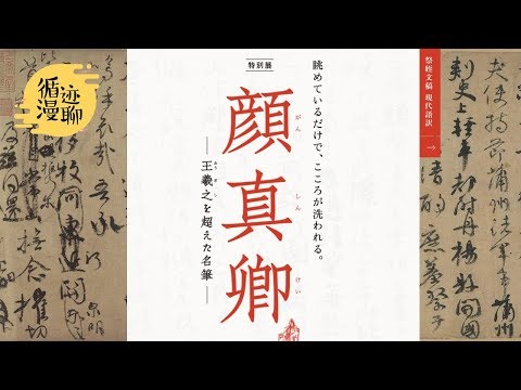 download lagu mp3 mp4 祭 侄 文稿, download lagu 祭 侄 文稿 gratis, unduh video klip Download 祭 侄 文稿 Mp3 dan Mp4 Popular Gratis