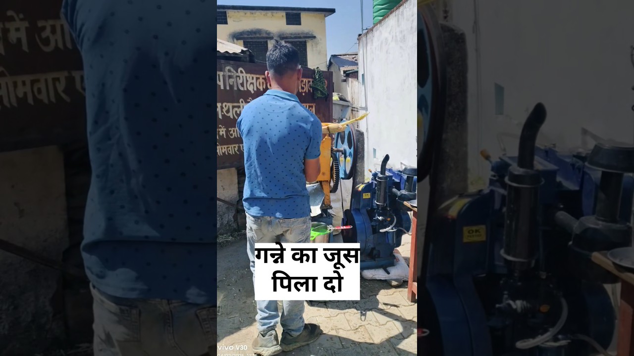 Ganne ka juice 🥛😁 #juice #viralreels #trend #shorts #funny #villager #fun #trend #foryou #desi #reel