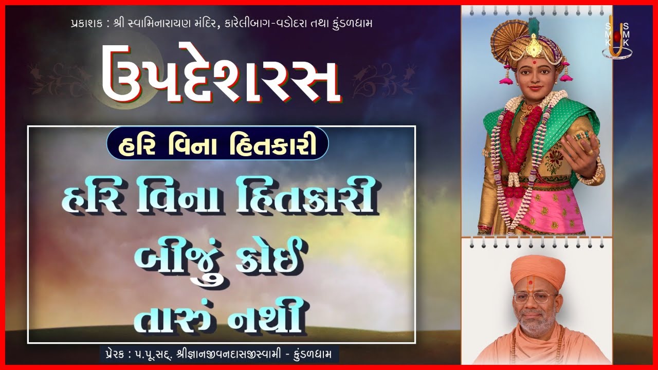 Updeshras