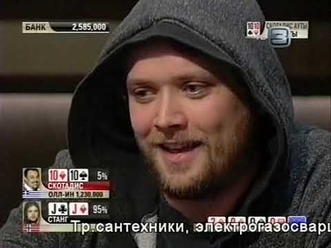 European Poker Tour 7 (Barselona final).  Русские комментарии