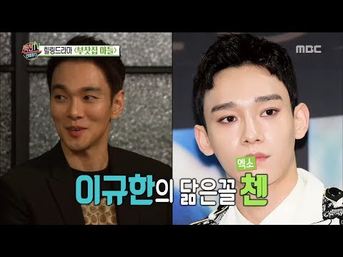 [Section TV] 섹션 TV - Lee Gyuhan is glad to be like Chen 20180409
