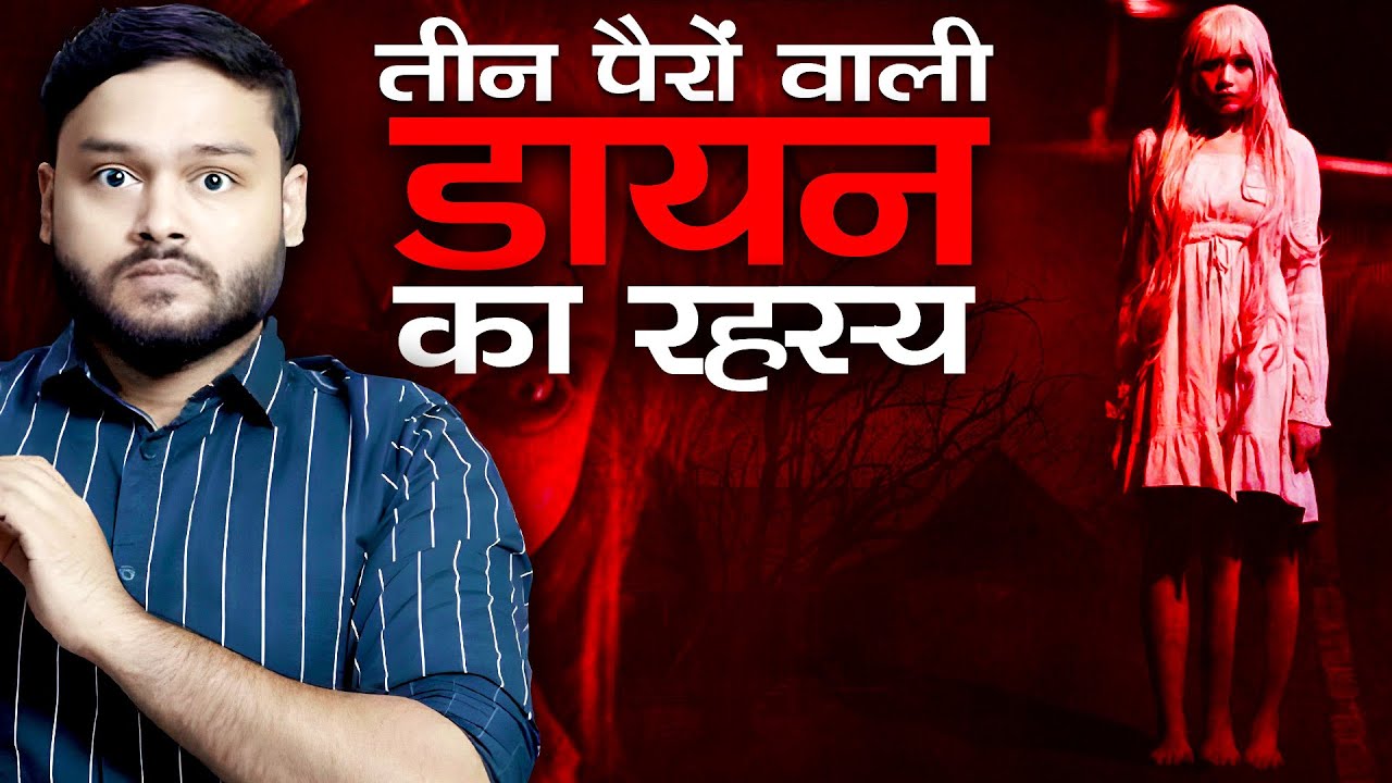 The Three Legged Lady - Horror Stories & Some Random Horror Facts | FactTechz