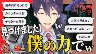 【ネタバレ有】自認ラジコン剣持の指示待ちManny's【にじさんじ/剣持刀也/切り抜き】