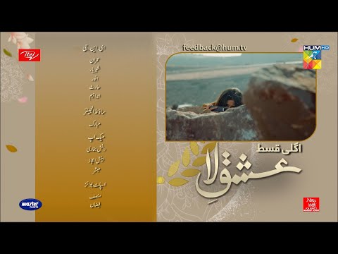 Ishq-e-Laa - Episode 12 Teaser - 6 Jan 2022 - Presented By ITEL Mobile Master Paints NISA Cosmetics