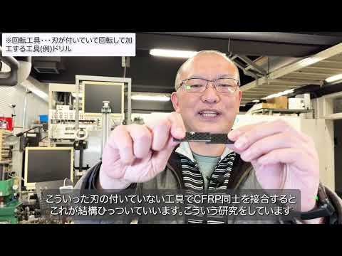 機械工学科 准教授　中西栄徳 先生【機械工学専攻 機能創生プロセス講座 集積加工システム研究室】2024.3月取材