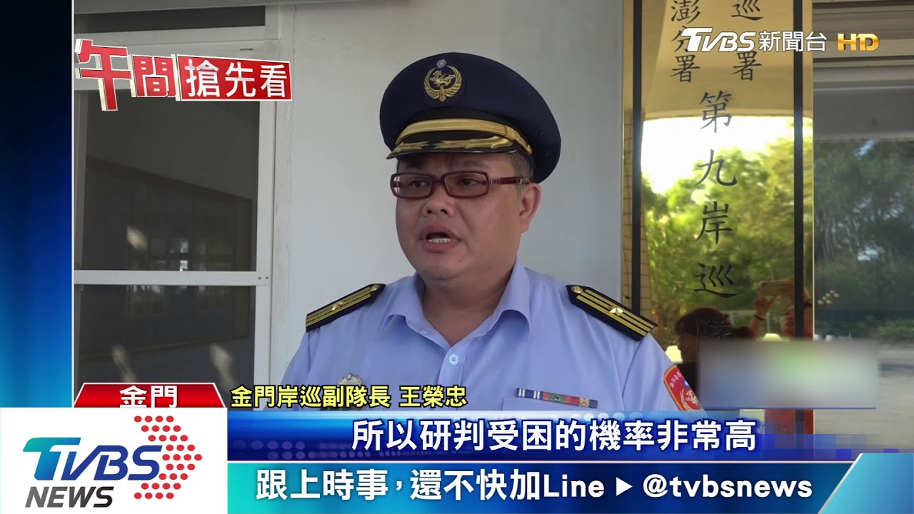 金門摩西分海夜遊　未注意潮汐7大生受困