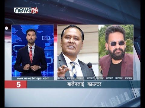 AFTERNOON NEWS FATAFAT- NEWS24 TV