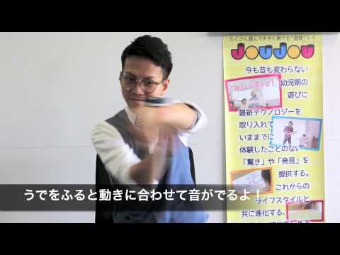 JOUJOU　へんしんしよう！おとばんど「何にへんしんしようかな～編」