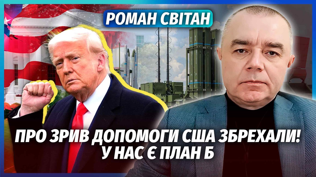 ❗️СВІТАН: ВІДСТАВКА ТРАМПА ЗА ВЛАСНИМ БАЖАННЯМ! Про скандал із США забудьте