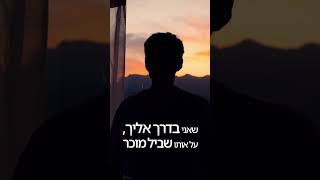 כששאלת היכן כששאלת איכה ✨ #music #spotifyclone #singel #love #song #automobile #travel (הזמר והיוצר שיאון יפת) - התמונה מוצגת ישירות מתוך אתר האינטרנט יוטיוב. זכויות היוצרים בתמונה שייכות ליוצרה. קישור קרדיט למקור התוכן נמצא בתוך דף הסרטון