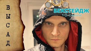 Кадры со съёмок №3. Сезон 1 Серия 10