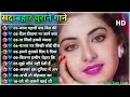 Aaj Pehli Baar Dil Ki Baat Ki Hai सदाबहार पुराने गाने Best Songs B