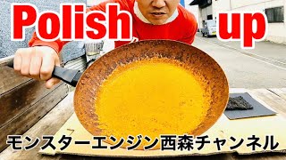 polish up  5日間フライパン を磨く