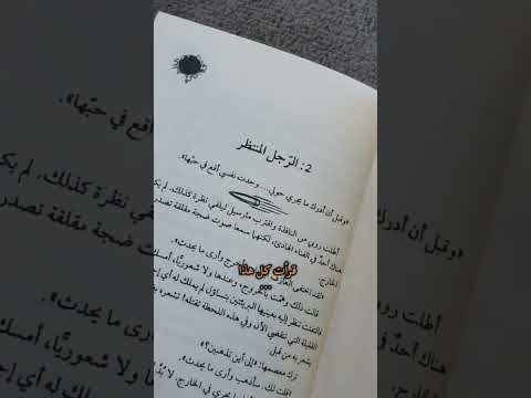 وجدت نفسي اقع في حبها، رواية 005 للكاتبة شهد قربان #005#شهد قربان#ستوكهولم#البارون