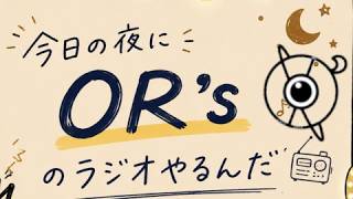 🔴【OR’s Radio】懐古厨がマイクラ開拓しながら雑談ラジオ！！！