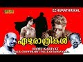 Ezhu Rathrikal Malayalam Full Movie Old Classic Movie