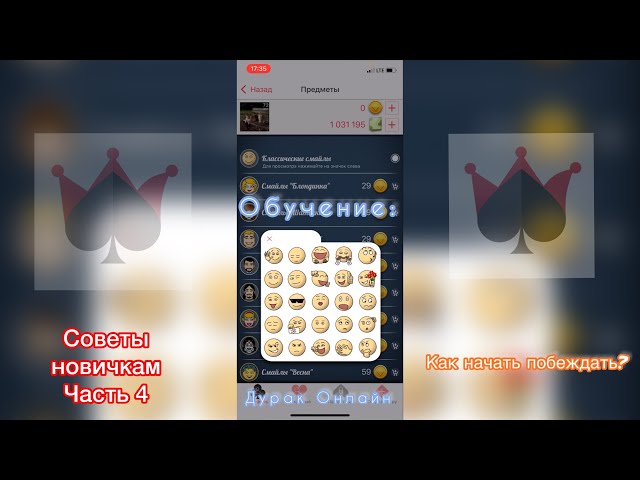 Аккаунт в дураке. Как в дураке добавить аккаунт айфон. Как в дураке добавить аккаунт айфон. Дурак онлайн как на телефоне для компьютера. Аккаунт дурак онлайн.