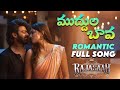 Muddula Bava Full Song Romantic Rajasaab Prabhas Malavika Mohan