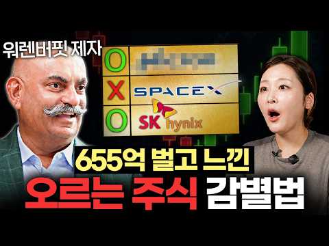 워렌 버핏과 7억짜리 점심 먹으며 얻은 보물 1가지ㅣ글로벌초대석 EP.4