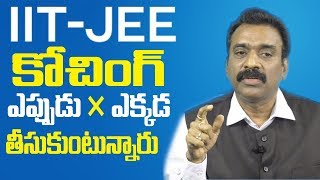 IIT JEE Preparation || Advanced Techniques of Studying IIT-JEE Exams || Srinivas Yepuri || SumanTV