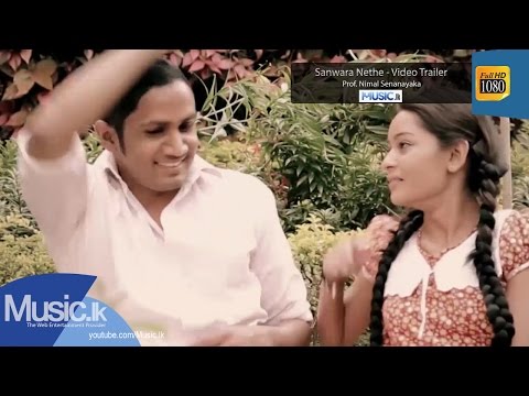 Sanwara Nethe - Video Trailer - Prof. Nimal Senanayaka