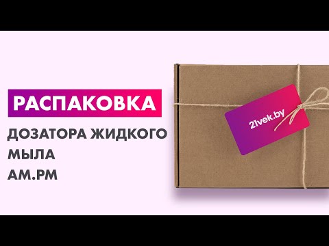 Миниатюра изображения товара Дозатор для жидкого мыла AM.PM Gem A9036900